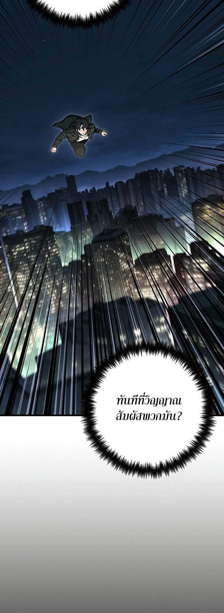 Foreigner on the Periphery ตอนที่ 45 56