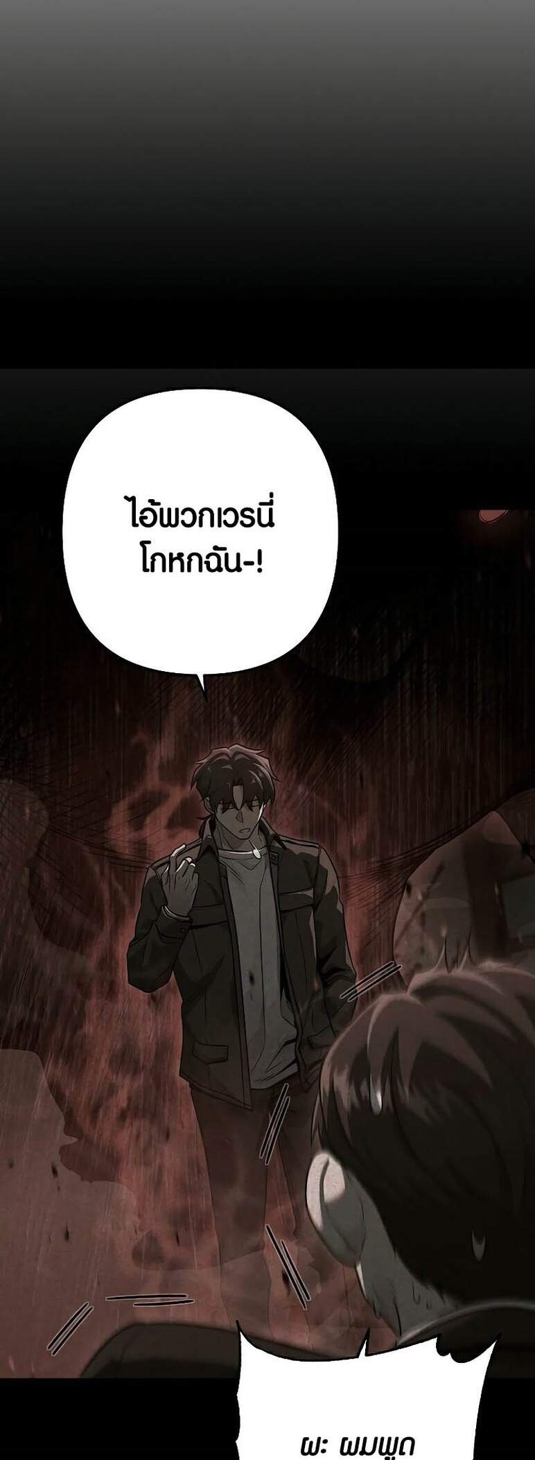Foreigner on the Periphery ตอนที่ 45 57