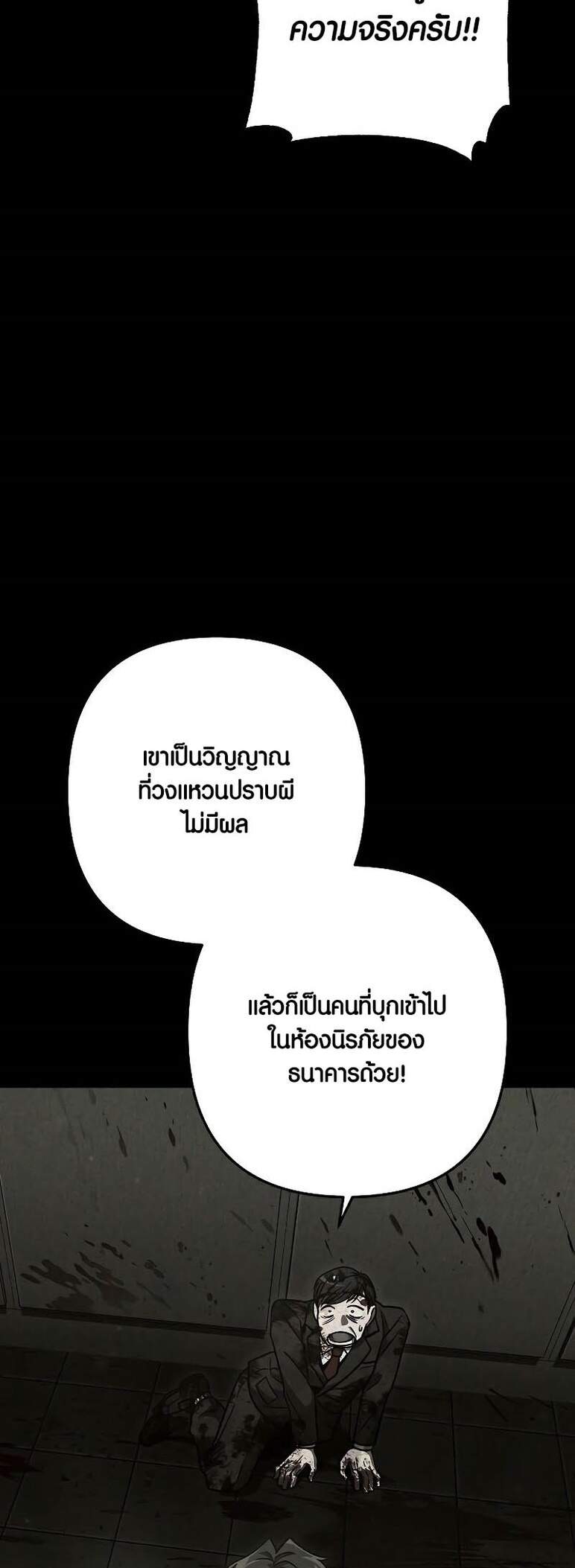 Foreigner on the Periphery ตอนที่ 45 58
