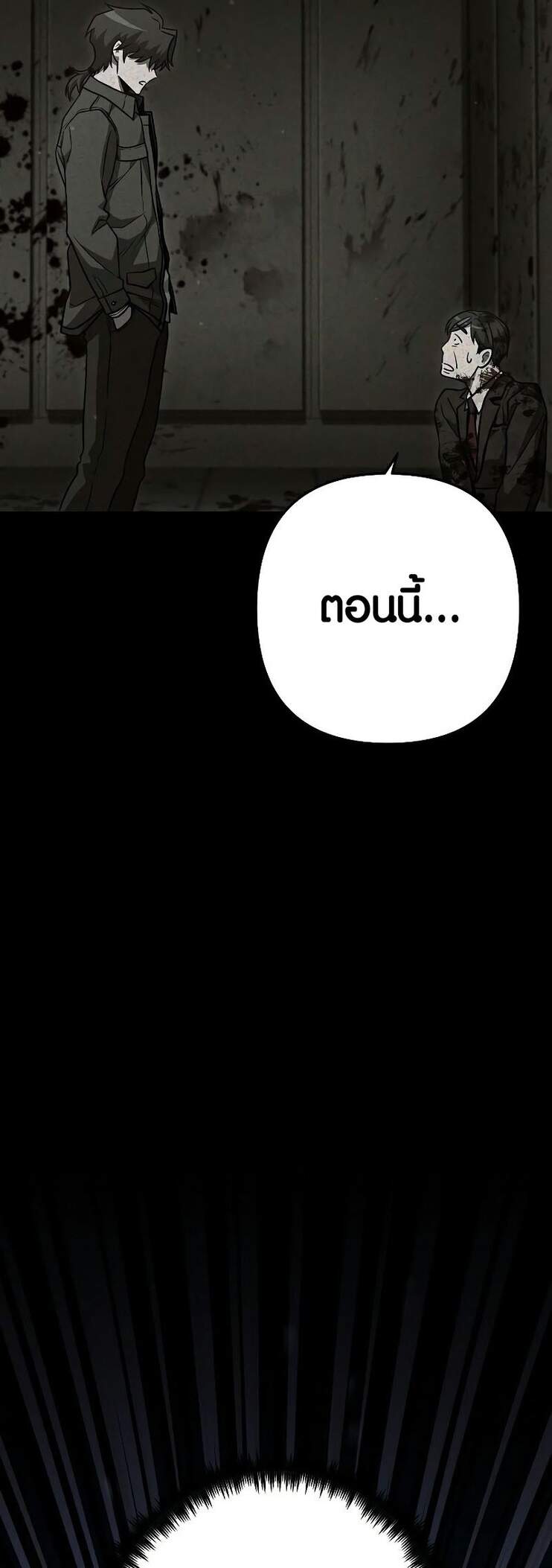 Foreigner on the Periphery ตอนที่ 45 61