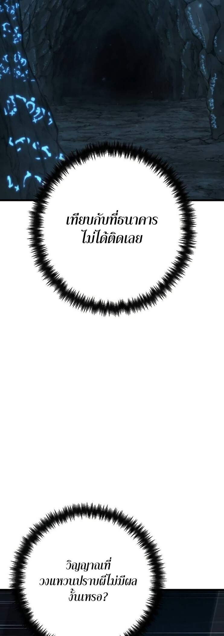 Foreigner on the Periphery ตอนที่ 45 65