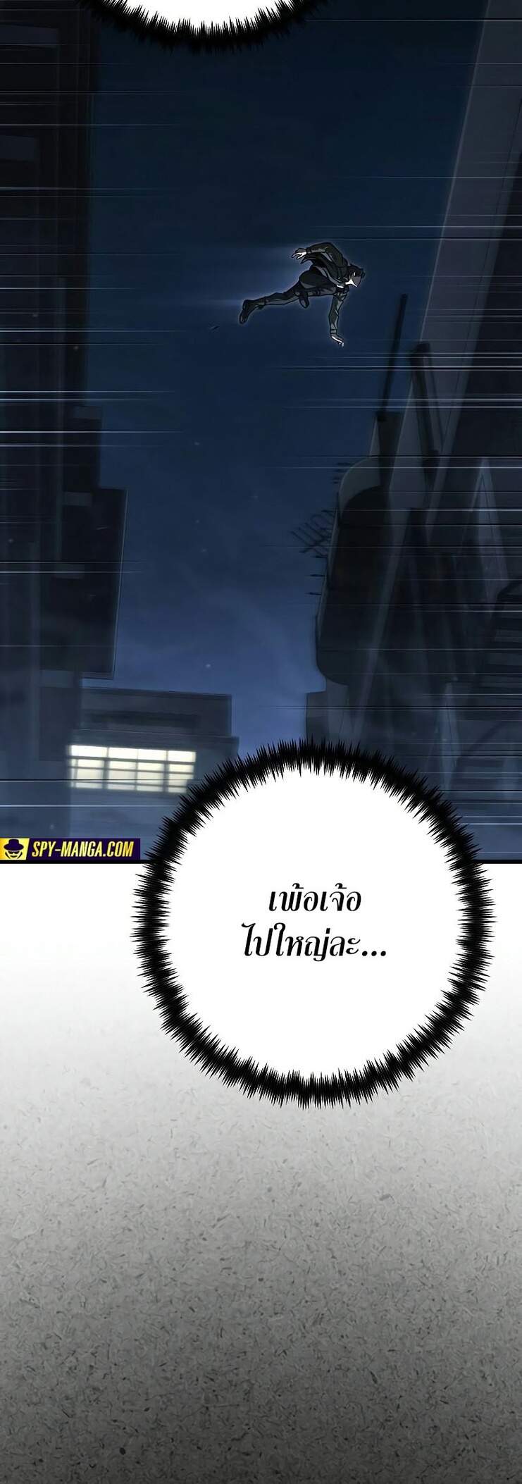 Foreigner on the Periphery ตอนที่ 45 66