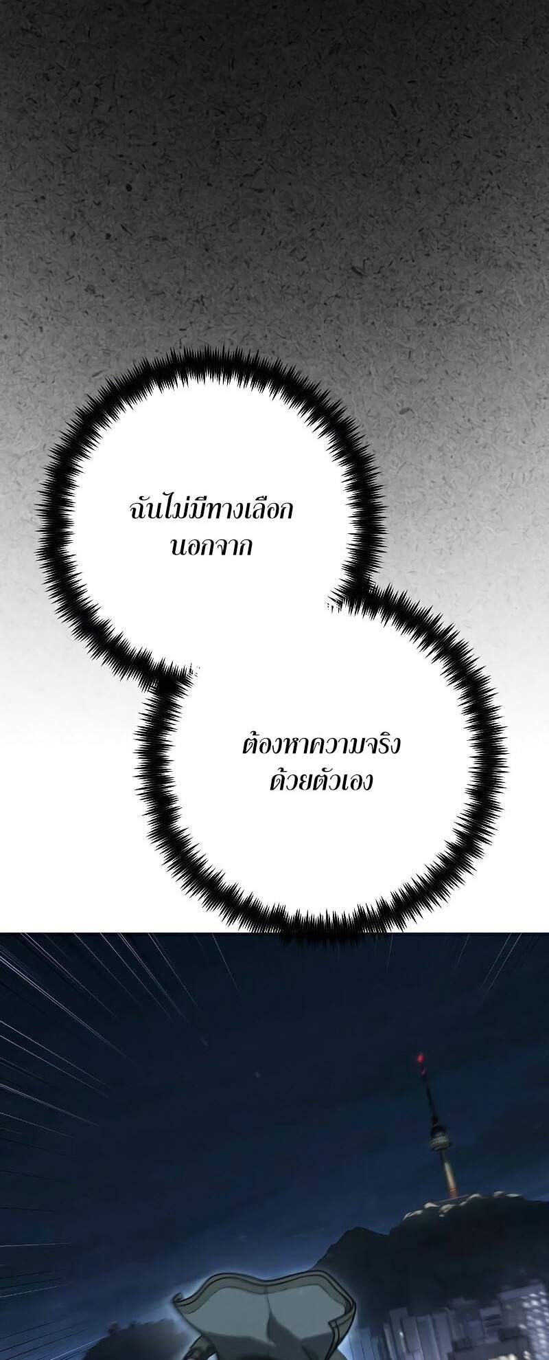 Foreigner on the Periphery ตอนที่ 45 69