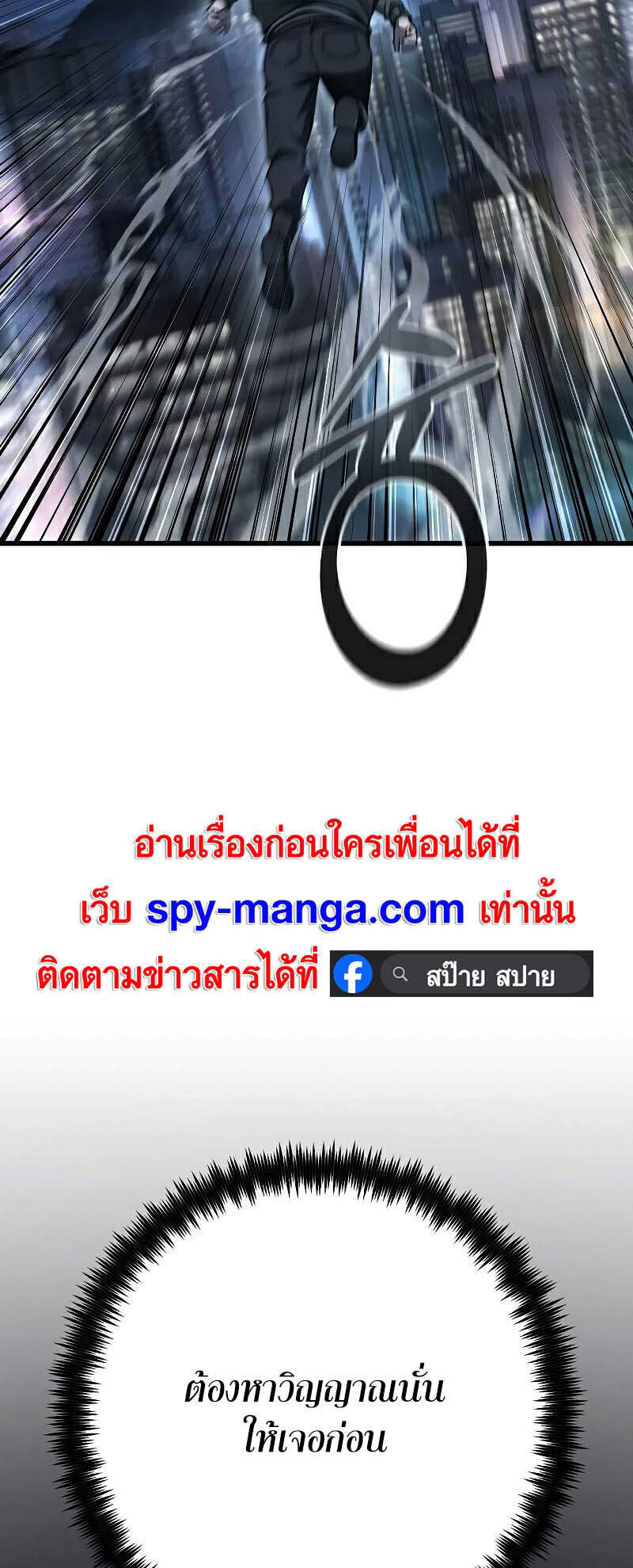 Foreigner on the Periphery ตอนที่ 45 70