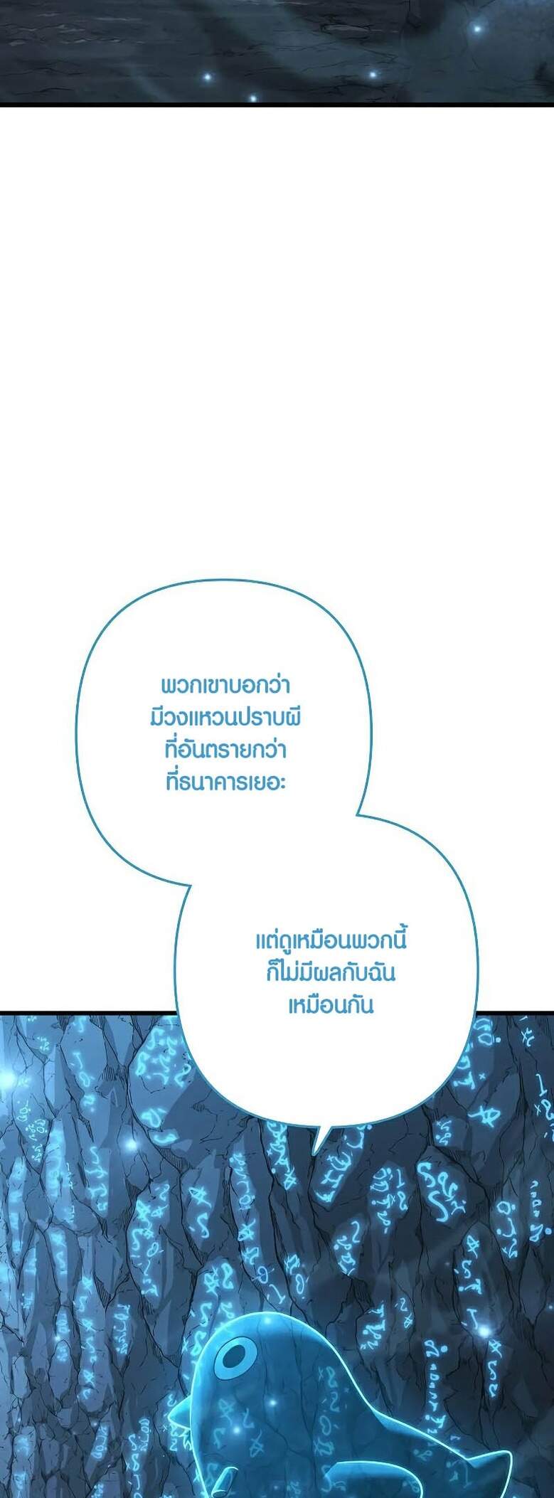 Foreigner on the Periphery ตอนที่ 45 75