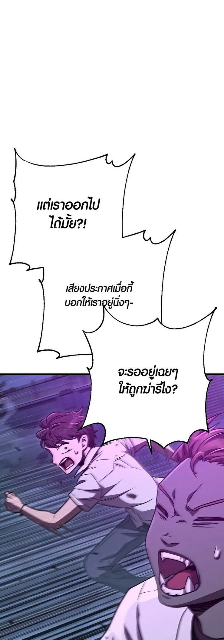 Foreigner on the Periphery ตอนที่ 45 8