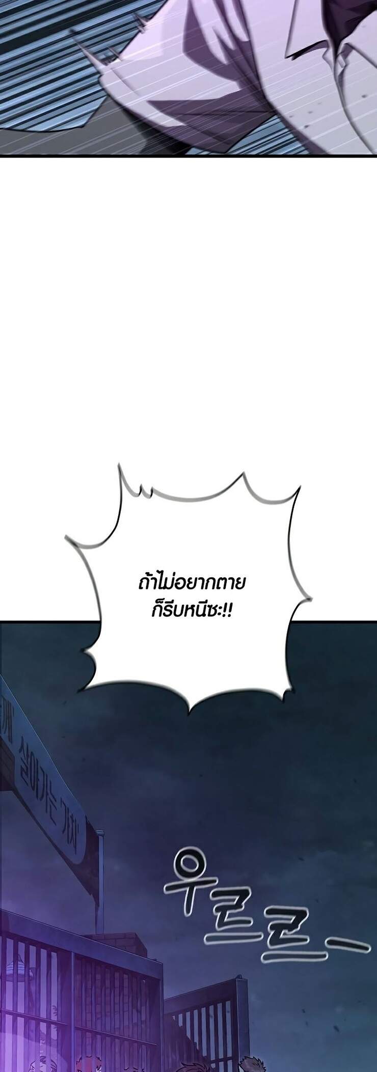 Foreigner on the Periphery ตอนที่ 45 9
