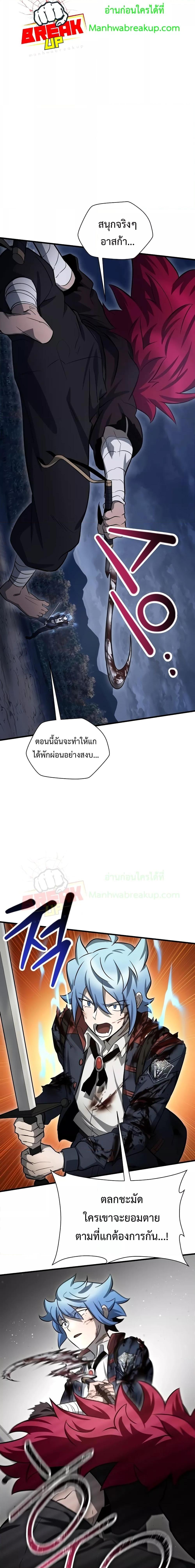 Helmut: The Forsaken Child ตอนที่ 77 15