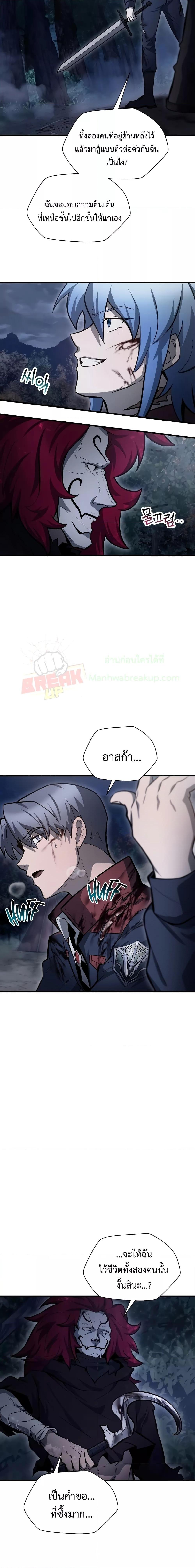 Helmut: The Forsaken Child ตอนที่ 77 2