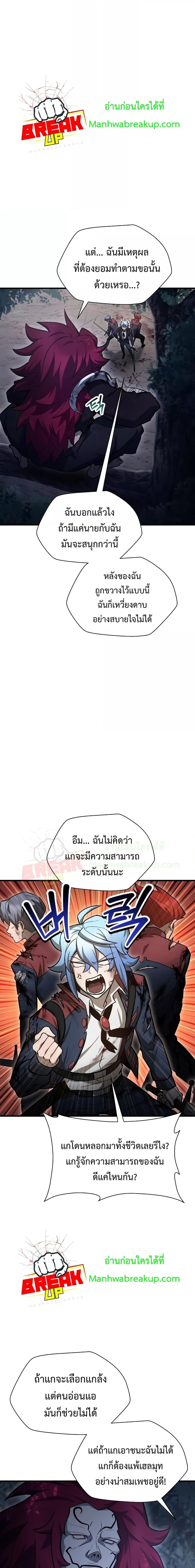 Helmut: The Forsaken Child ตอนที่ 77 3
