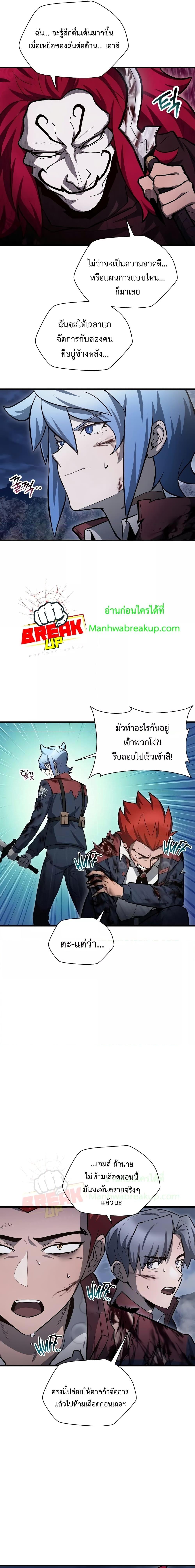 Helmut: The Forsaken Child ตอนที่ 77 5