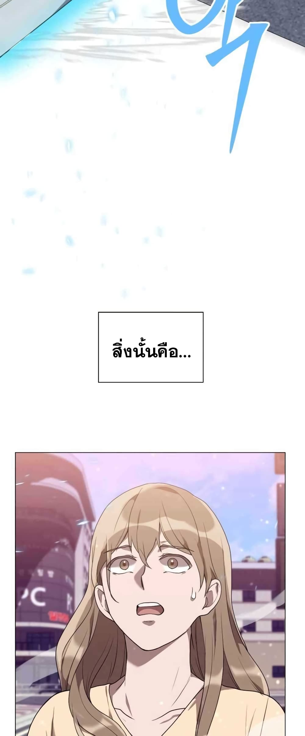 Hunter World ตอนที่ 1 16