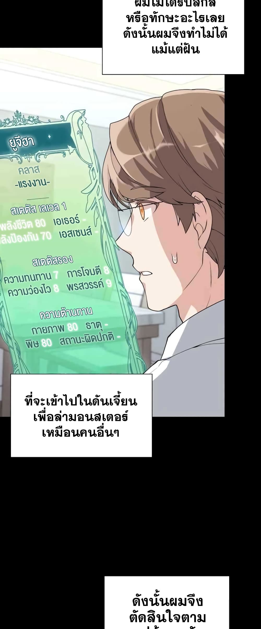 Hunter World ตอนที่ 1 45