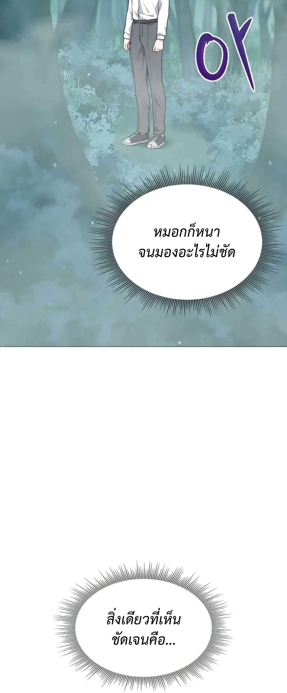 Hunter World ตอนที่ 1 64