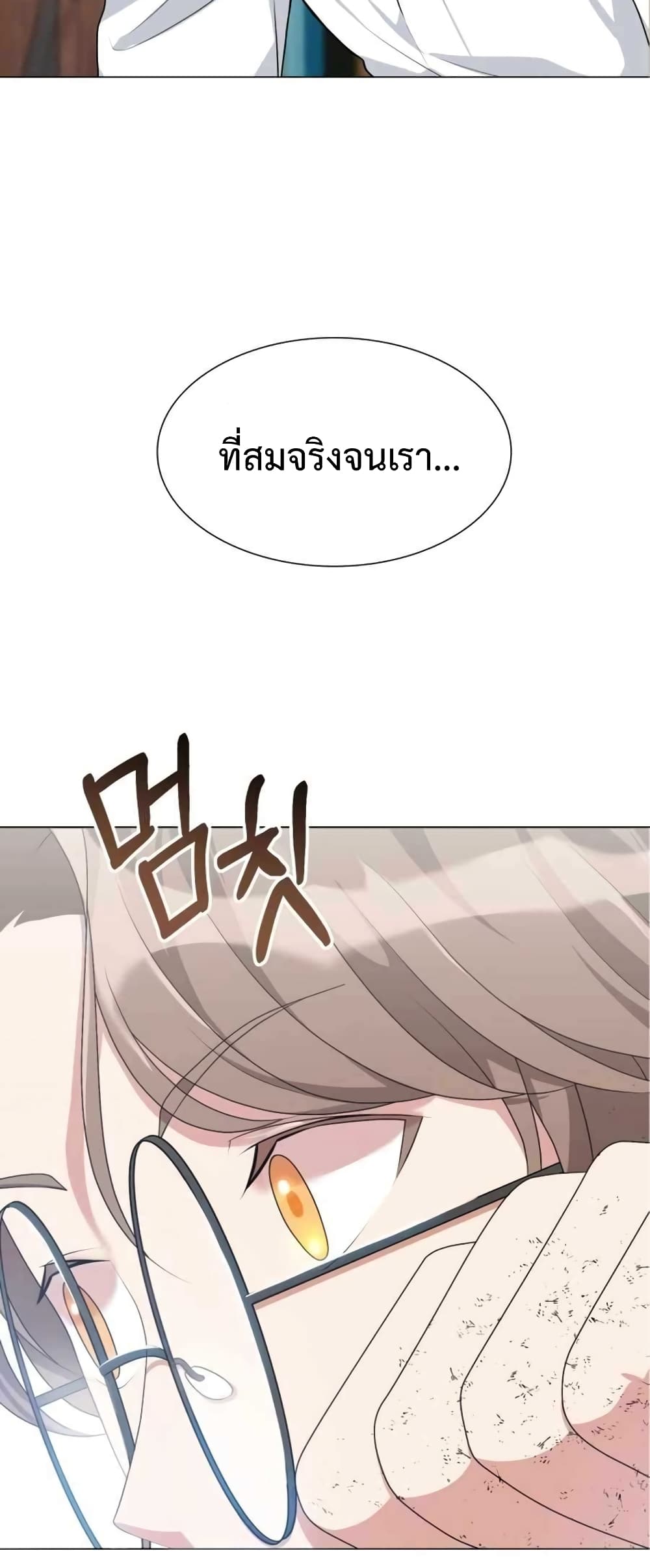 Hunter World ตอนที่ 1 86