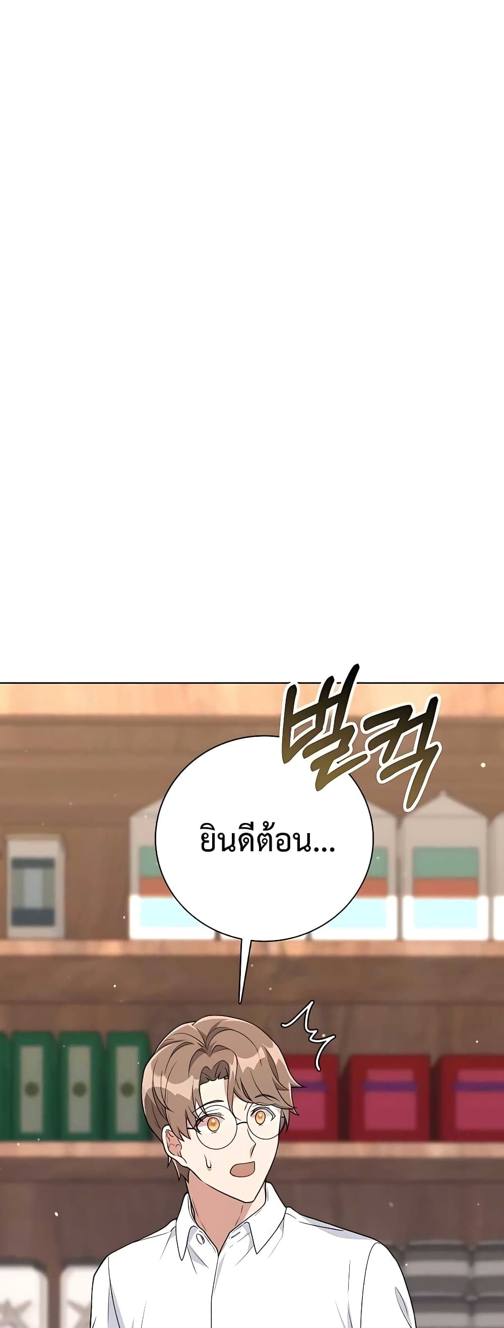 Hunter World ตอนที่ 13 19