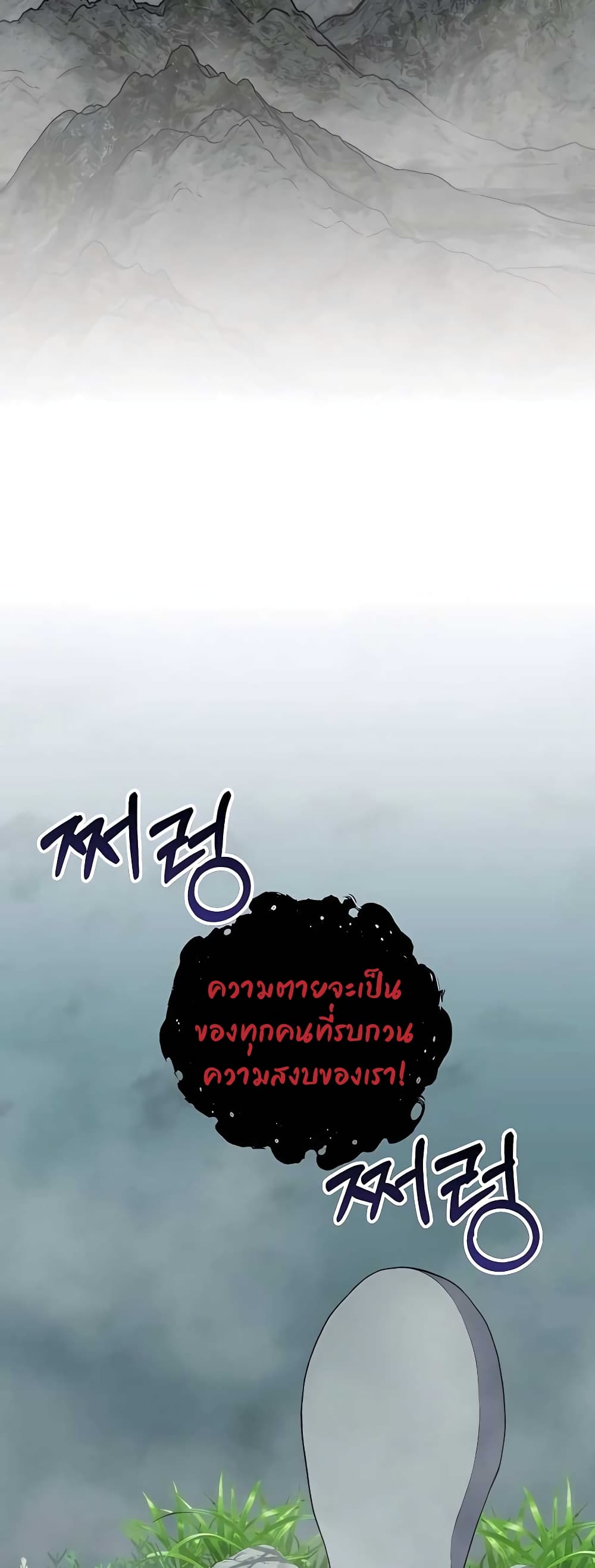 Hunter World ตอนที่ 13 2
