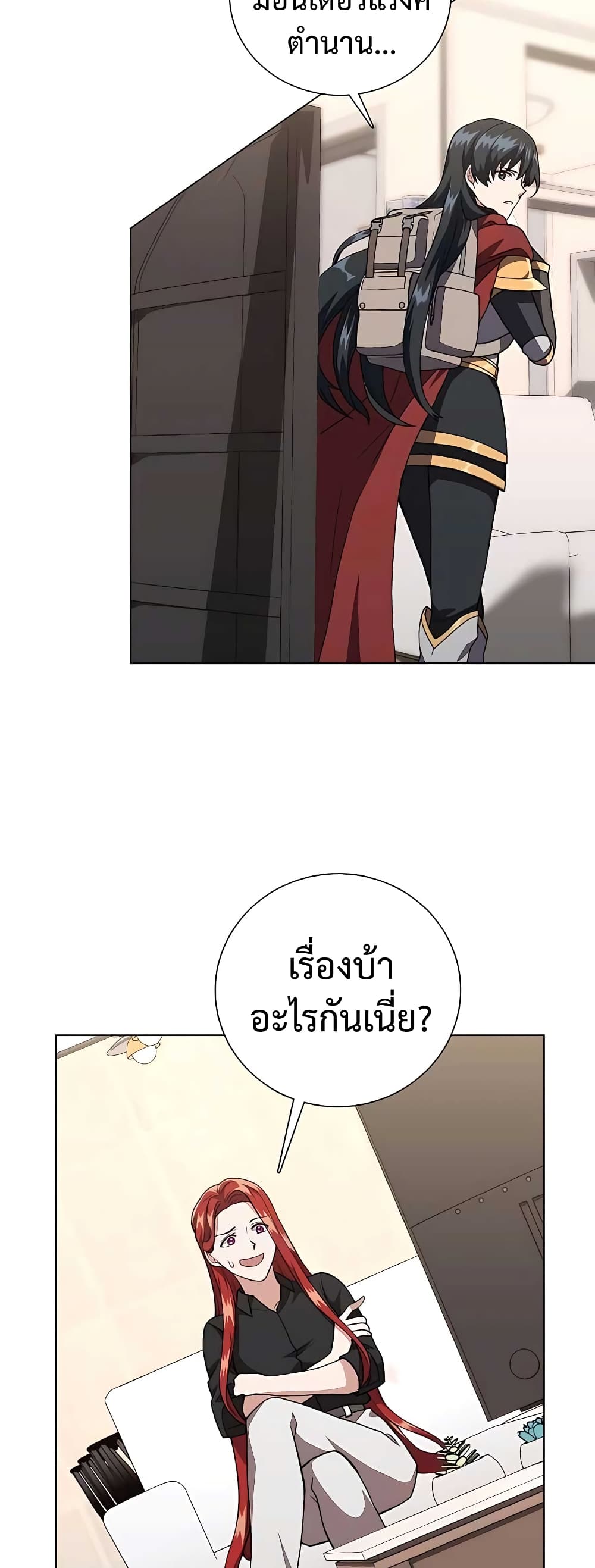 Hunter World ตอนที่ 13 27