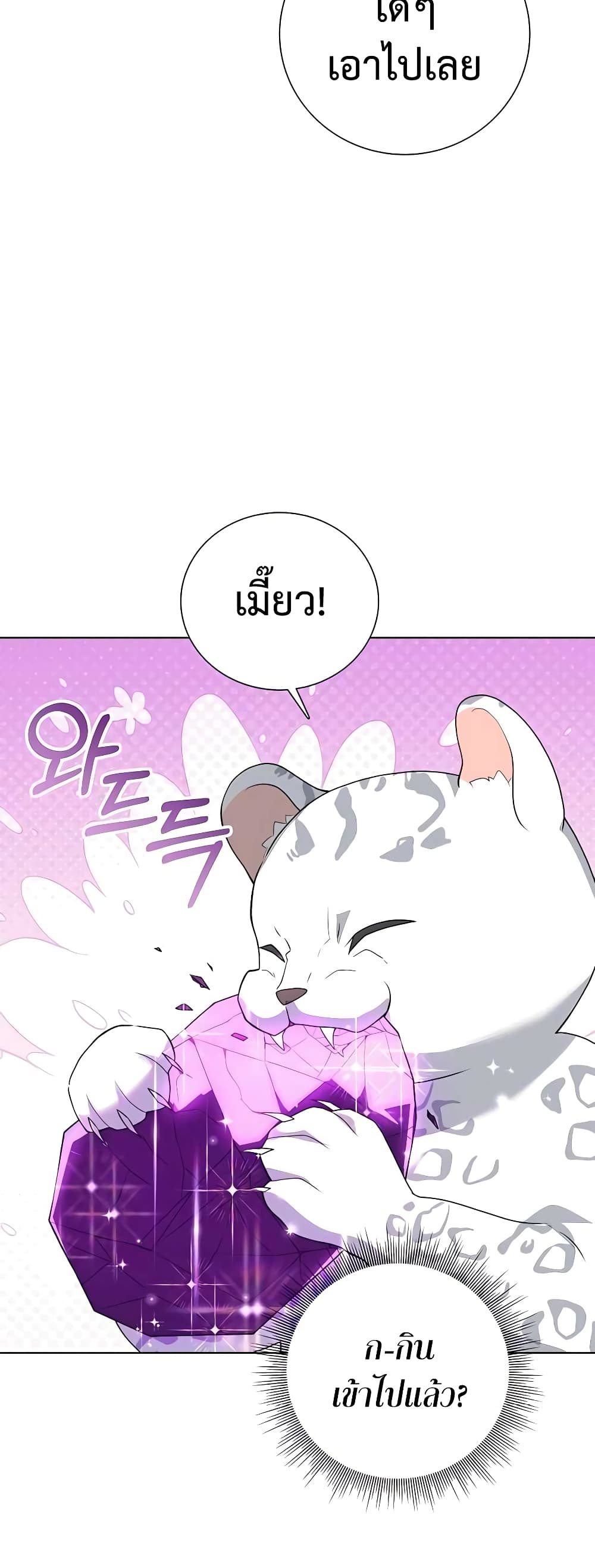 Hunter World ตอนที่ 13 40