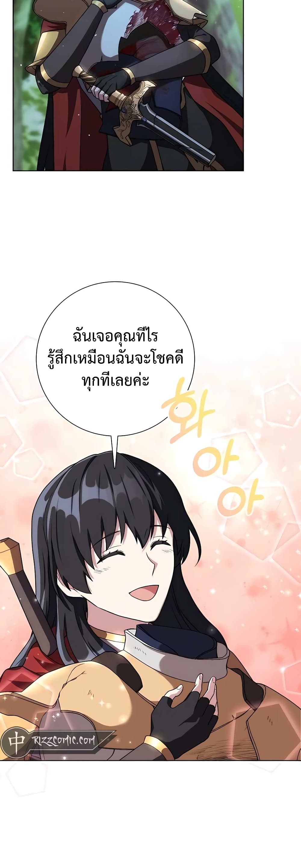 Hunter World ตอนที่ 15 22