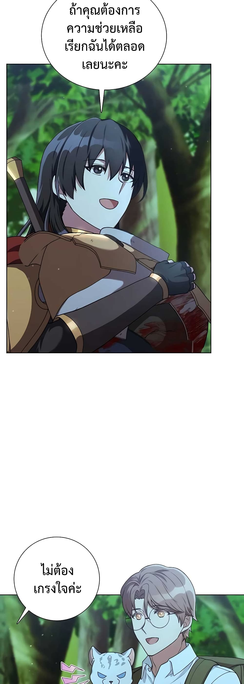 Hunter World ตอนที่ 15 24