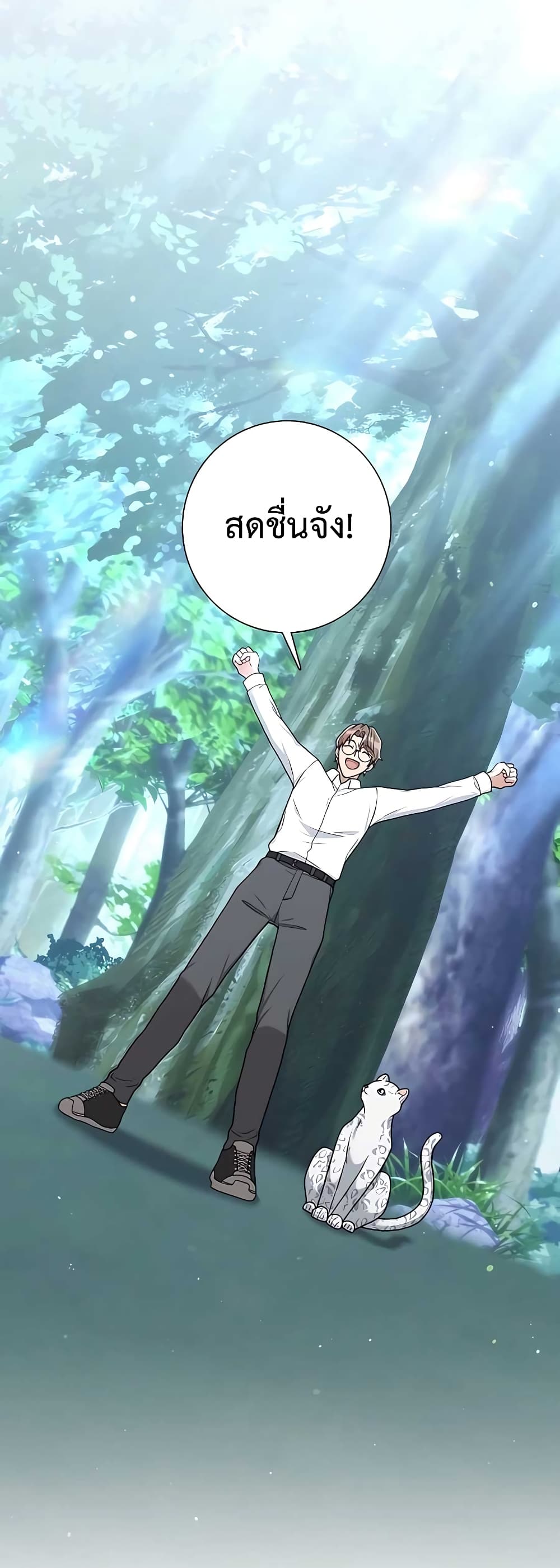 Hunter World ตอนที่ 15 37