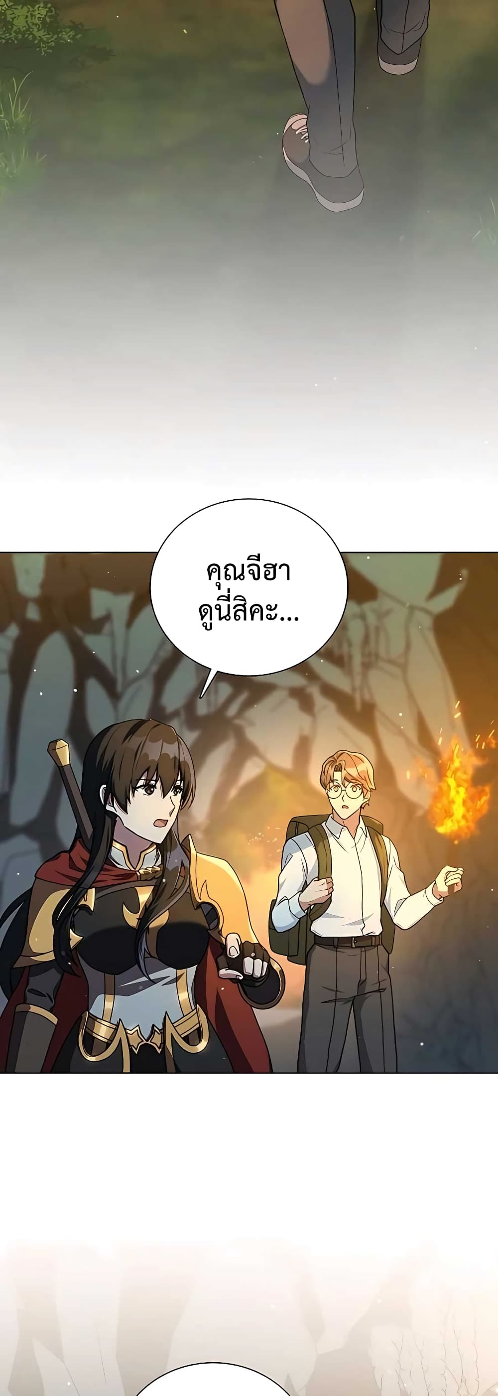 Hunter World ตอนที่ 15 4