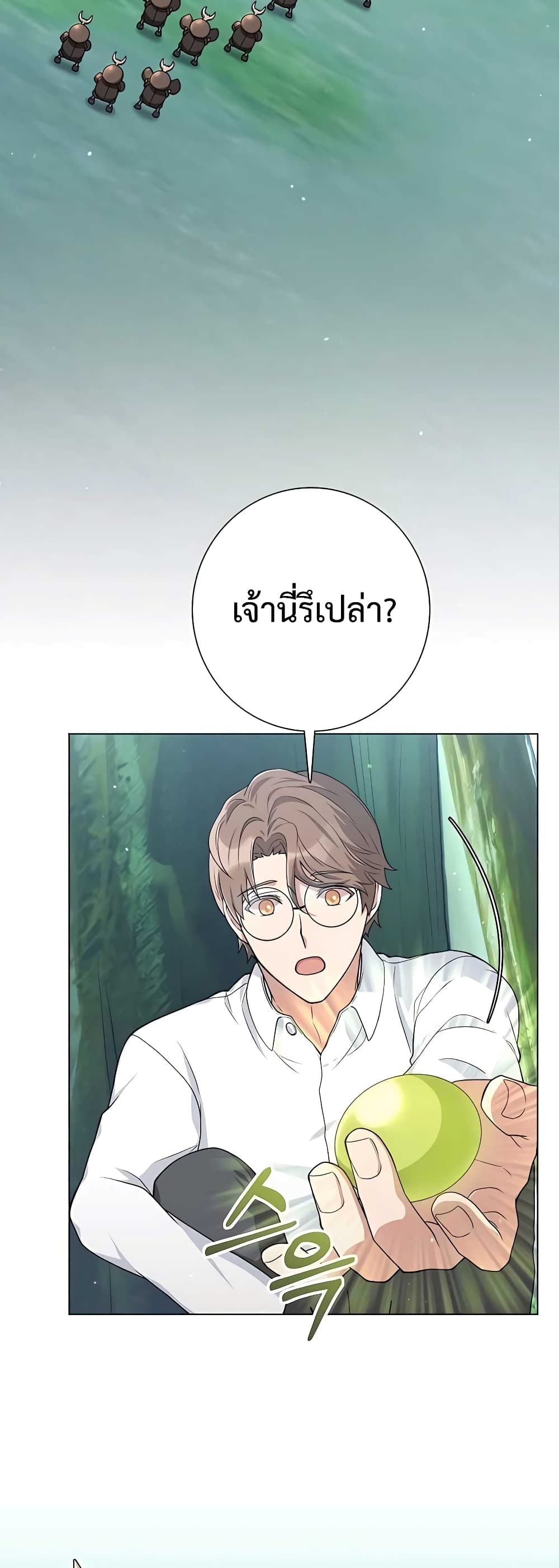 Hunter World ตอนที่ 15 44