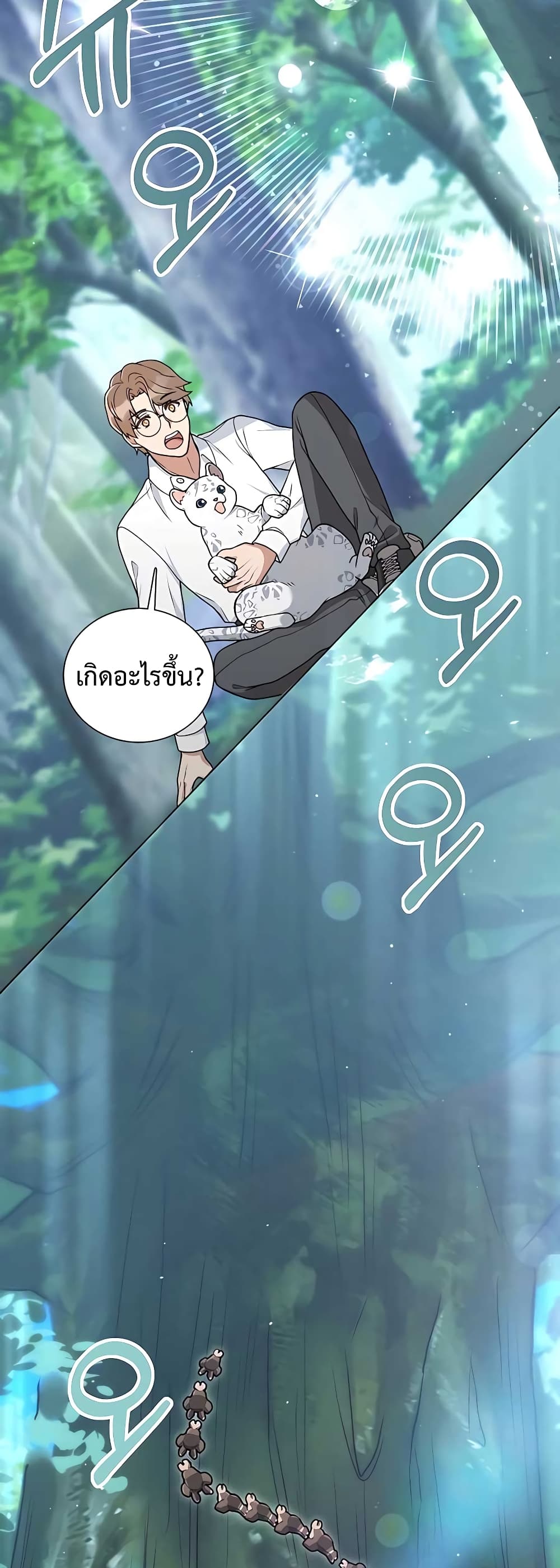 Hunter World ตอนที่ 15 57