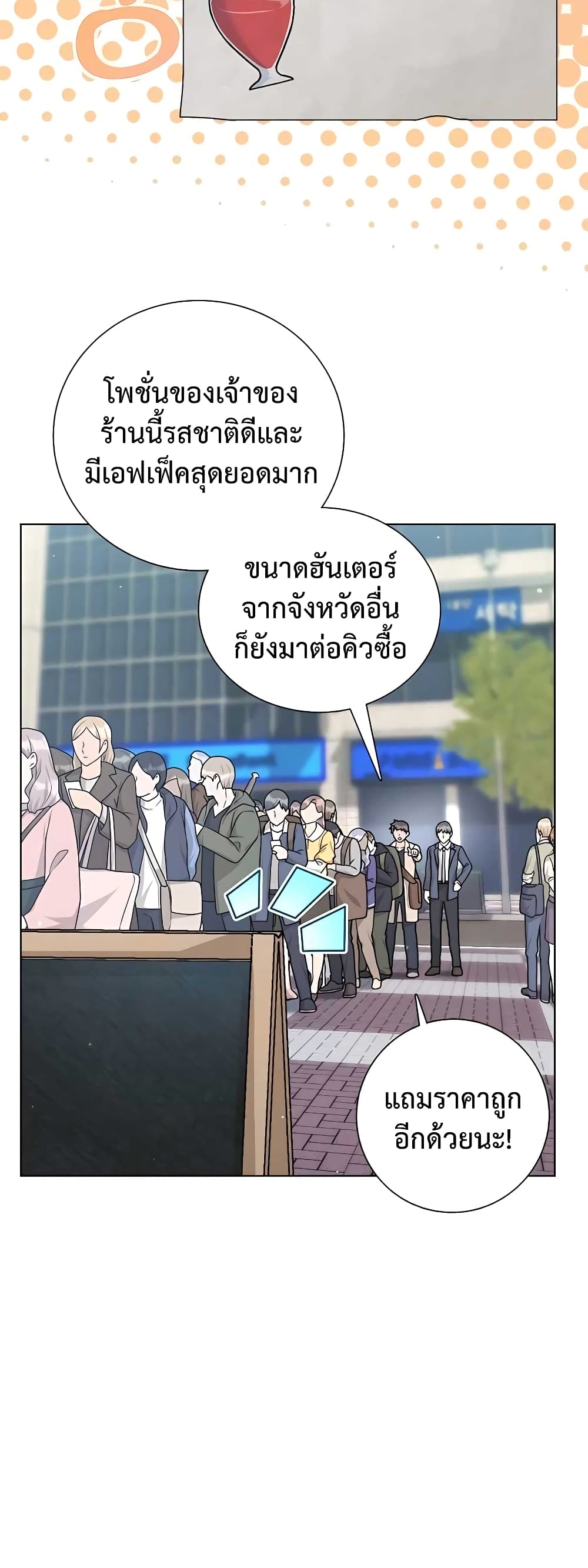 Hunter World ตอนที่ 16 35