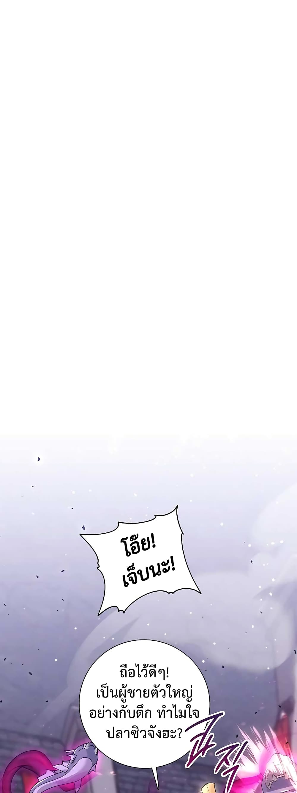 Hunter World ตอนที่ 16 55