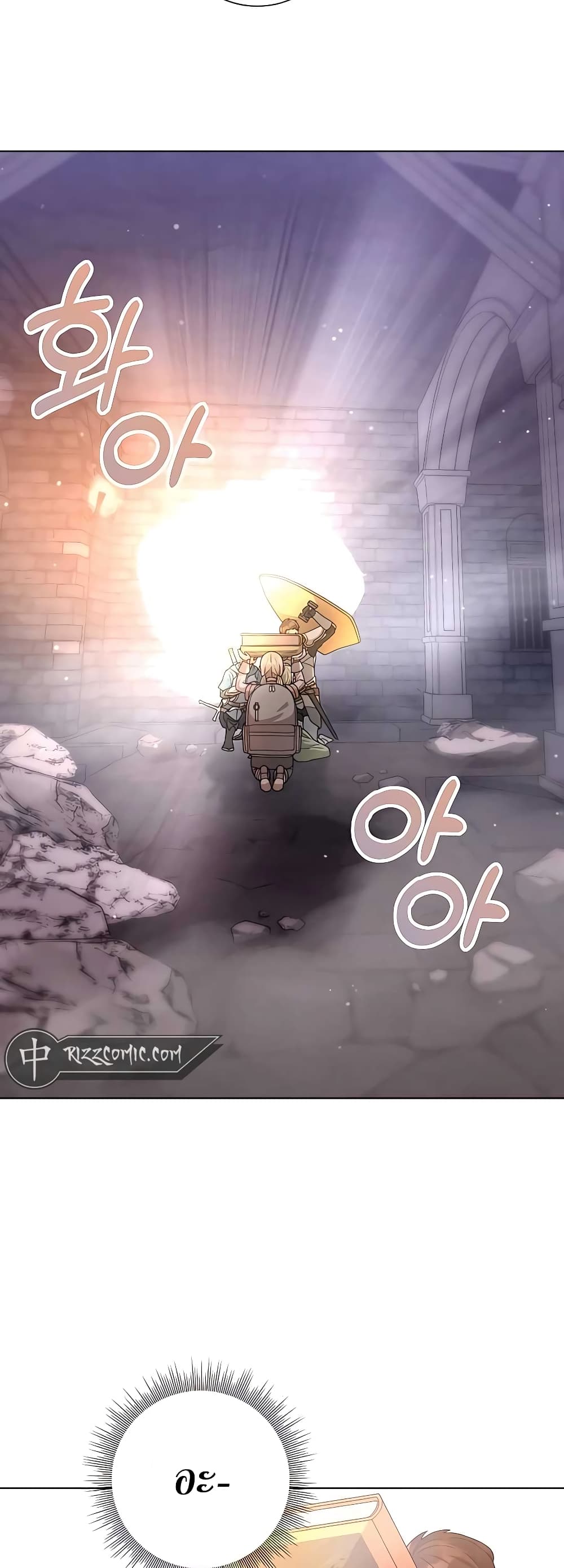 Hunter World ตอนที่ 17 23