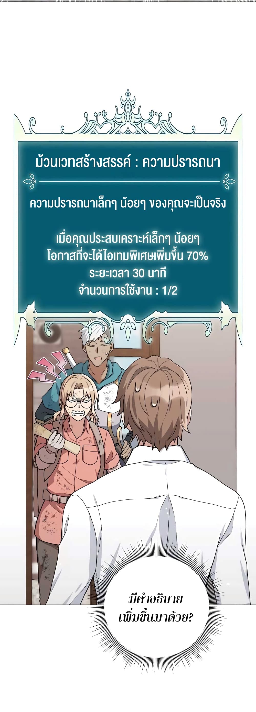 Hunter World ตอนที่ 17 41