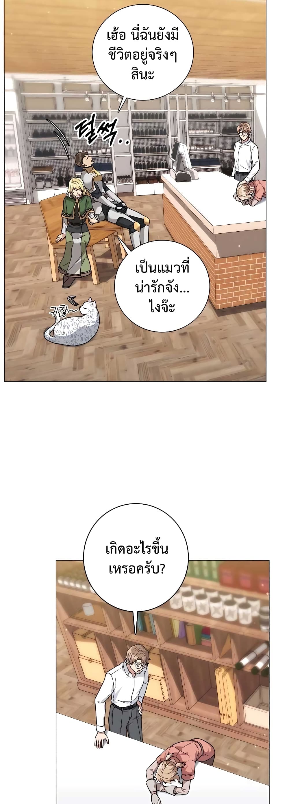 Hunter World ตอนที่ 17 43