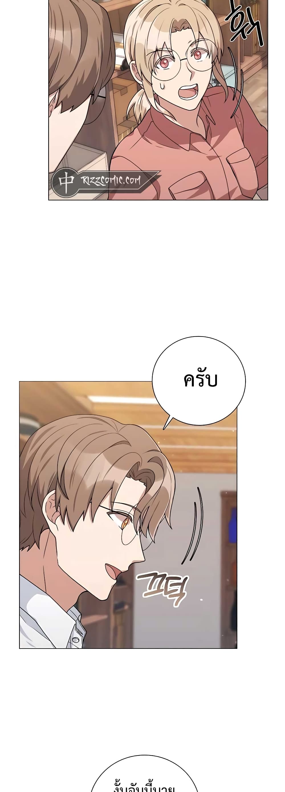 Hunter World ตอนที่ 17 51