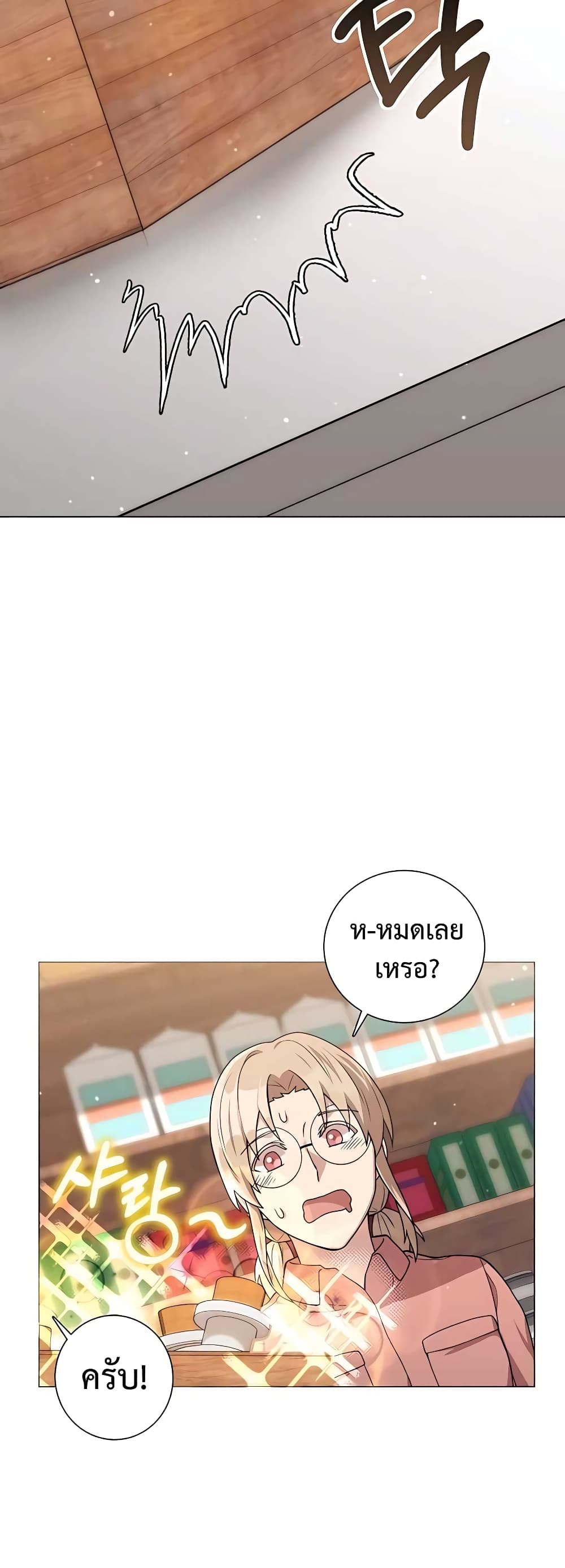 Hunter World ตอนที่ 17 57