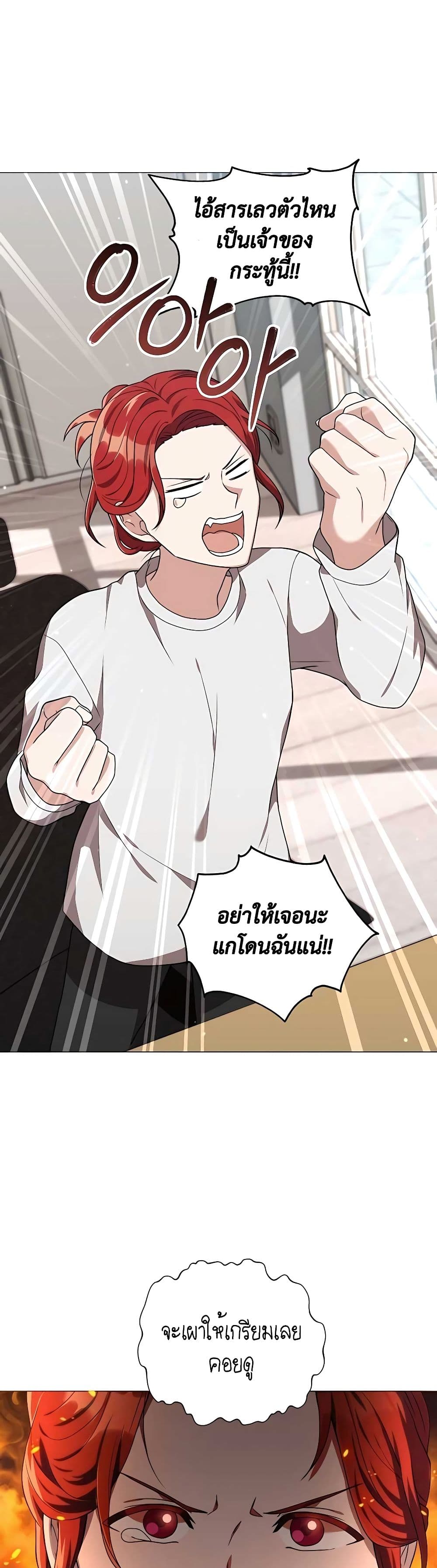 Hunter World ตอนที่ 18 48