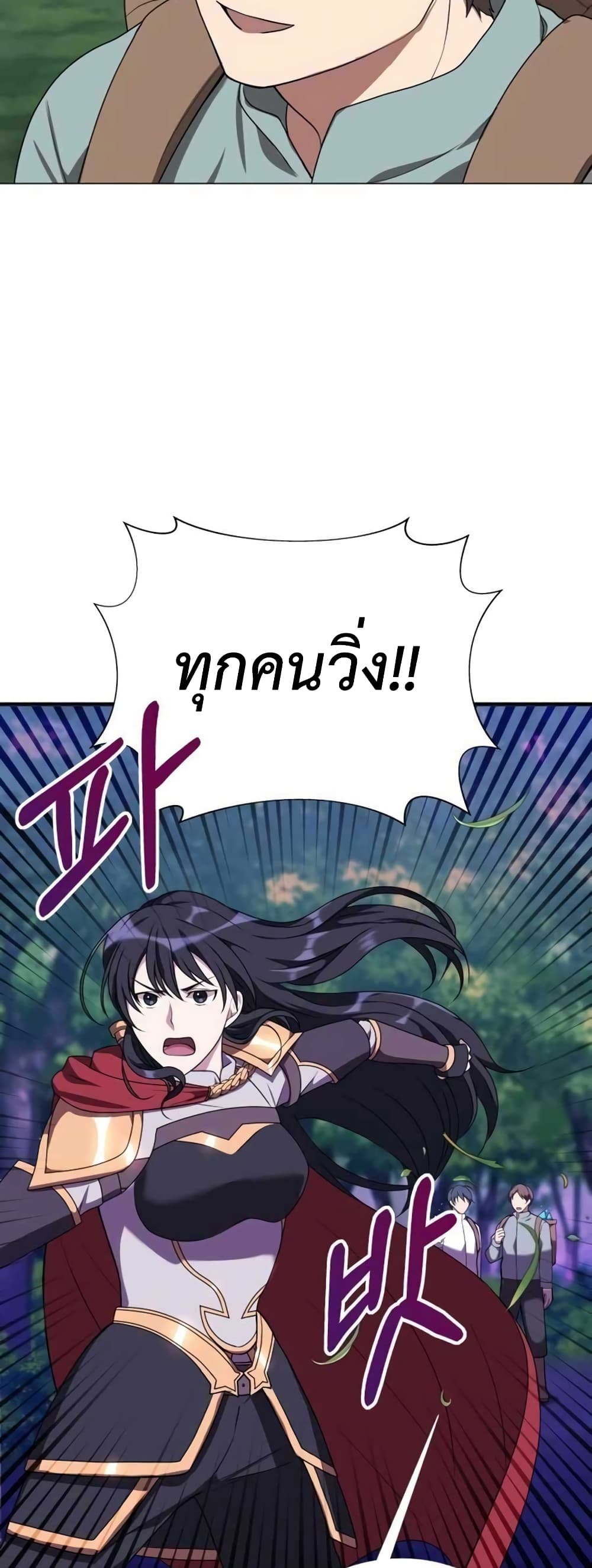 Hunter World ตอนที่ 2 58