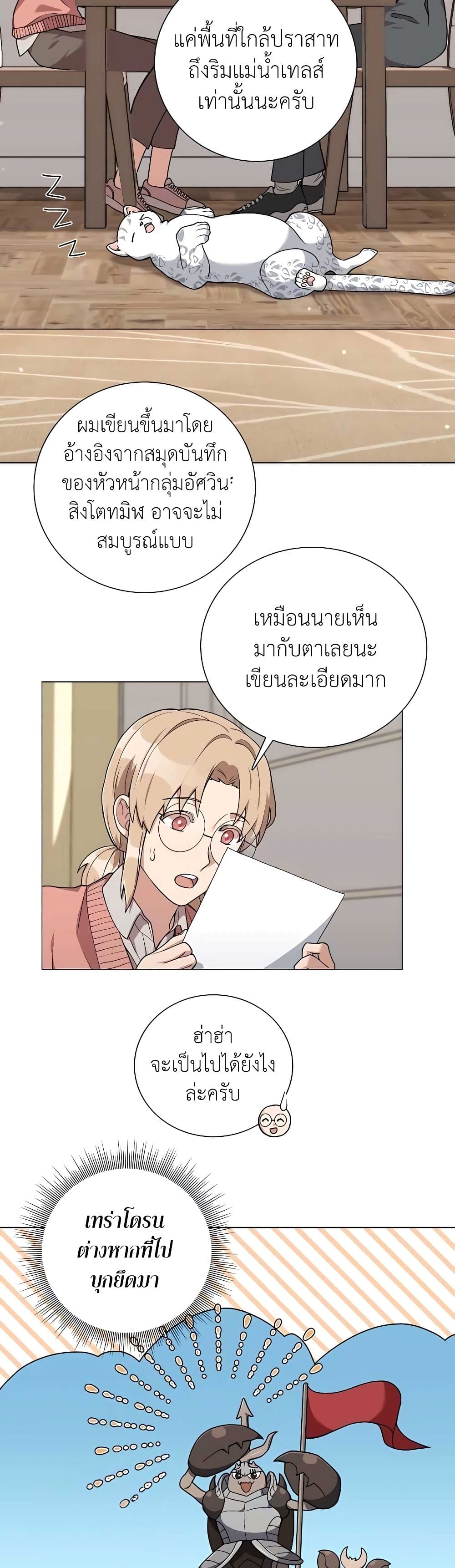 Hunter World ตอนที่ 20 17