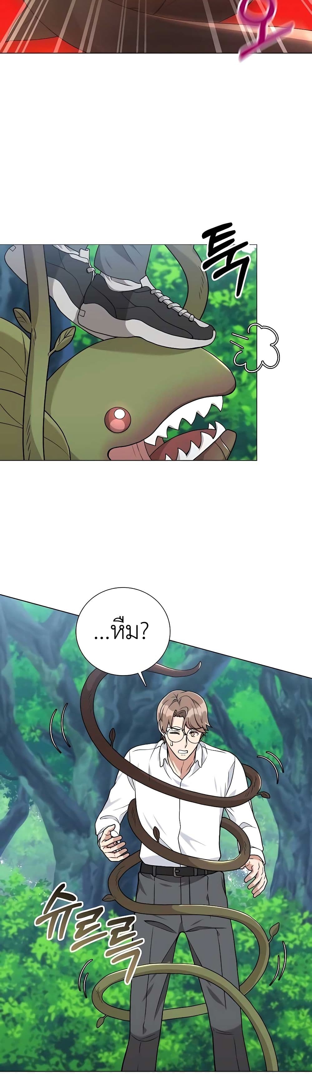 Hunter World ตอนที่ 20 47