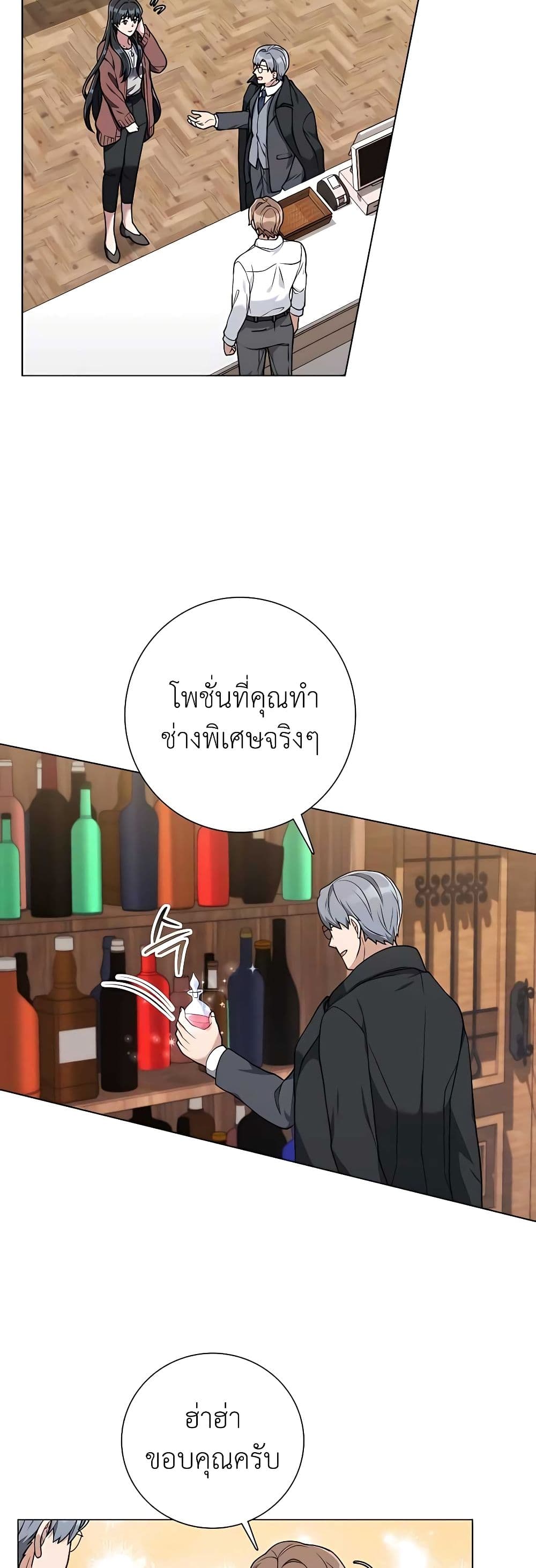 Hunter World ตอนที่ 21 18
