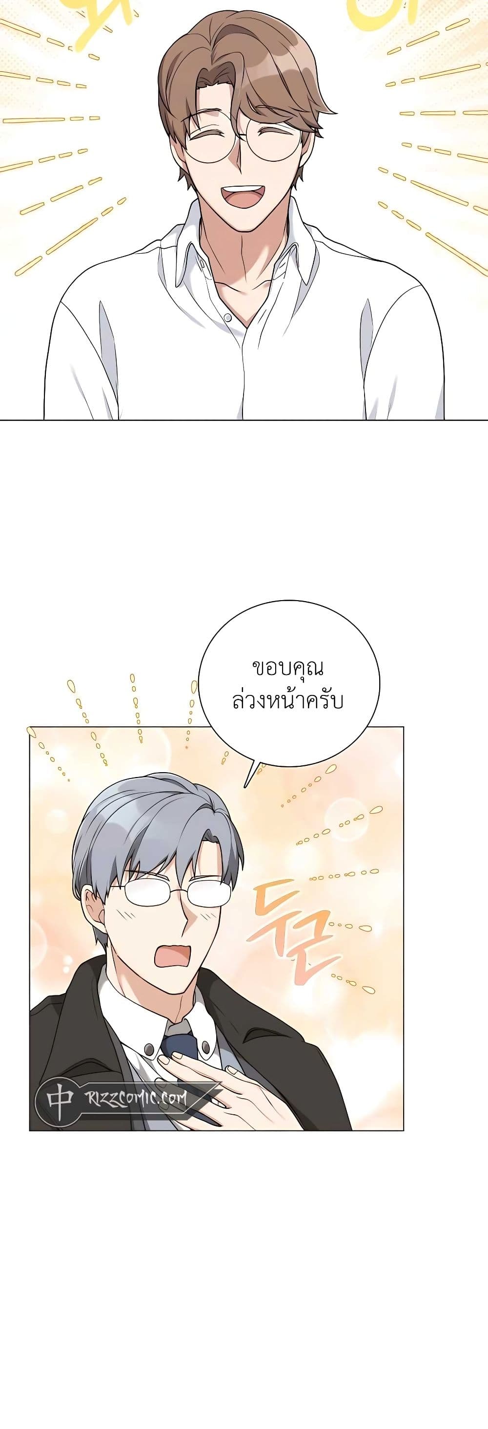 Hunter World ตอนที่ 21 30