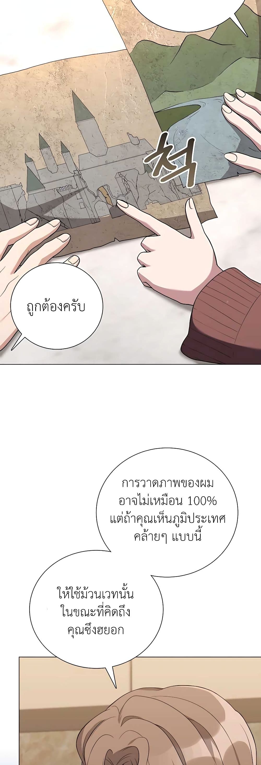 Hunter World ตอนที่ 21 34