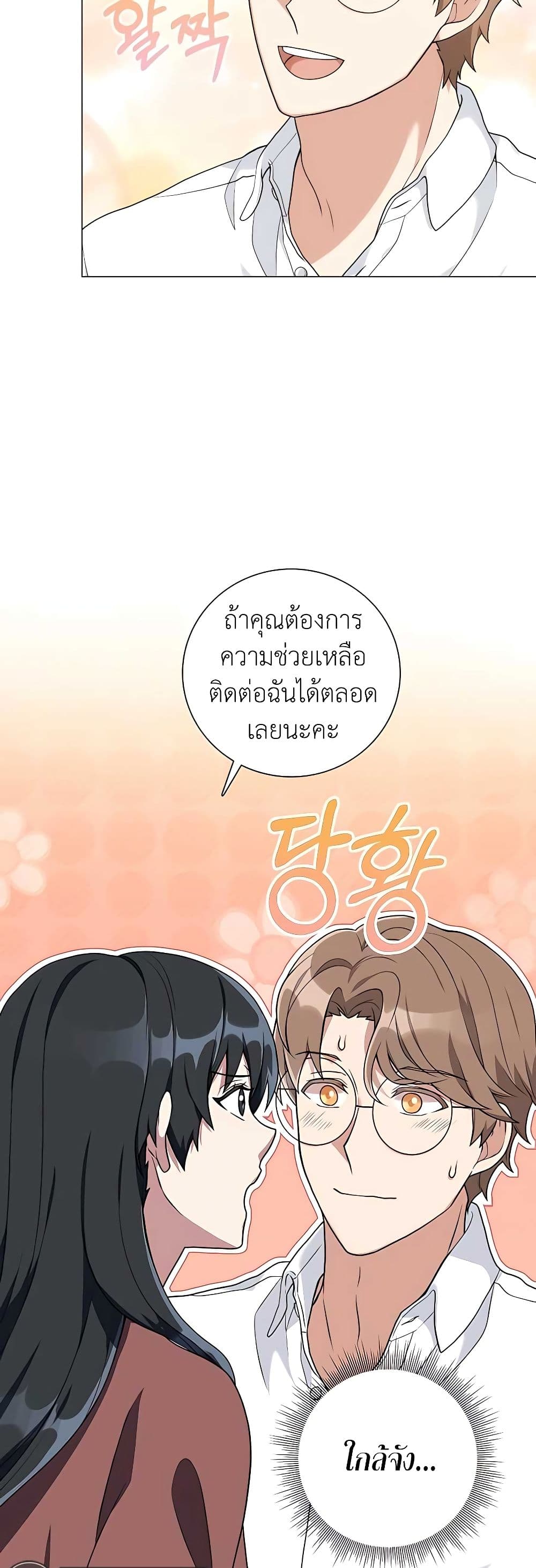 Hunter World ตอนที่ 21 39