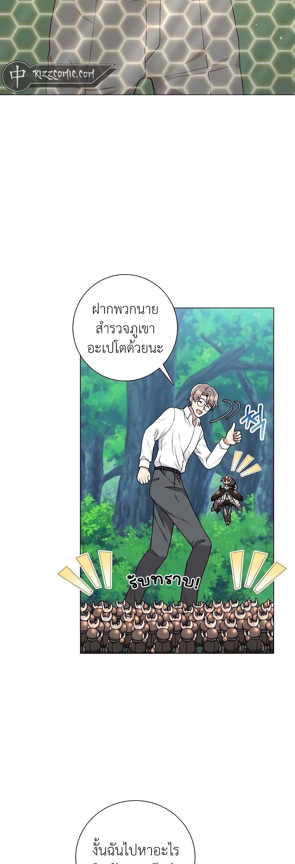 Hunter World ตอนที่ 21 7