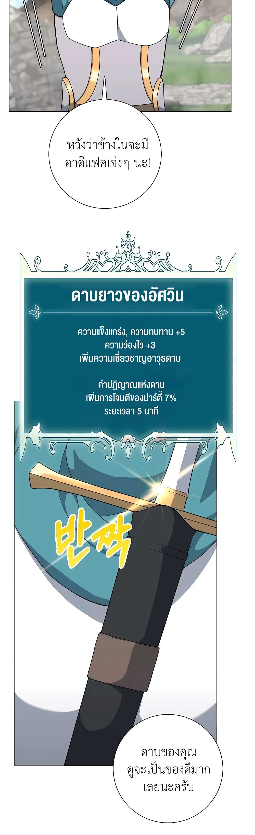 Hunter World ตอนที่ 22 20