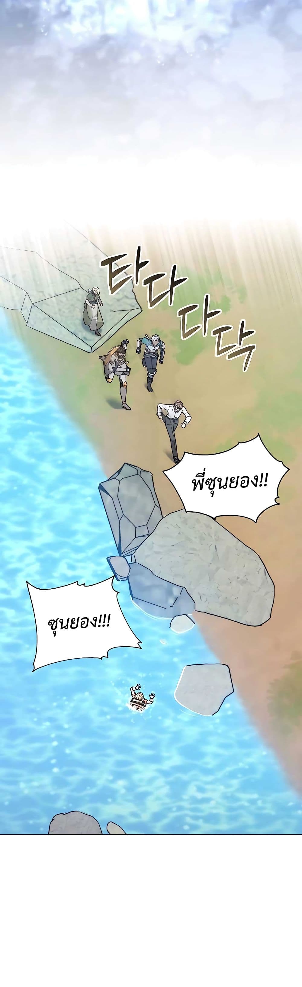 Hunter World ตอนที่ 22 40