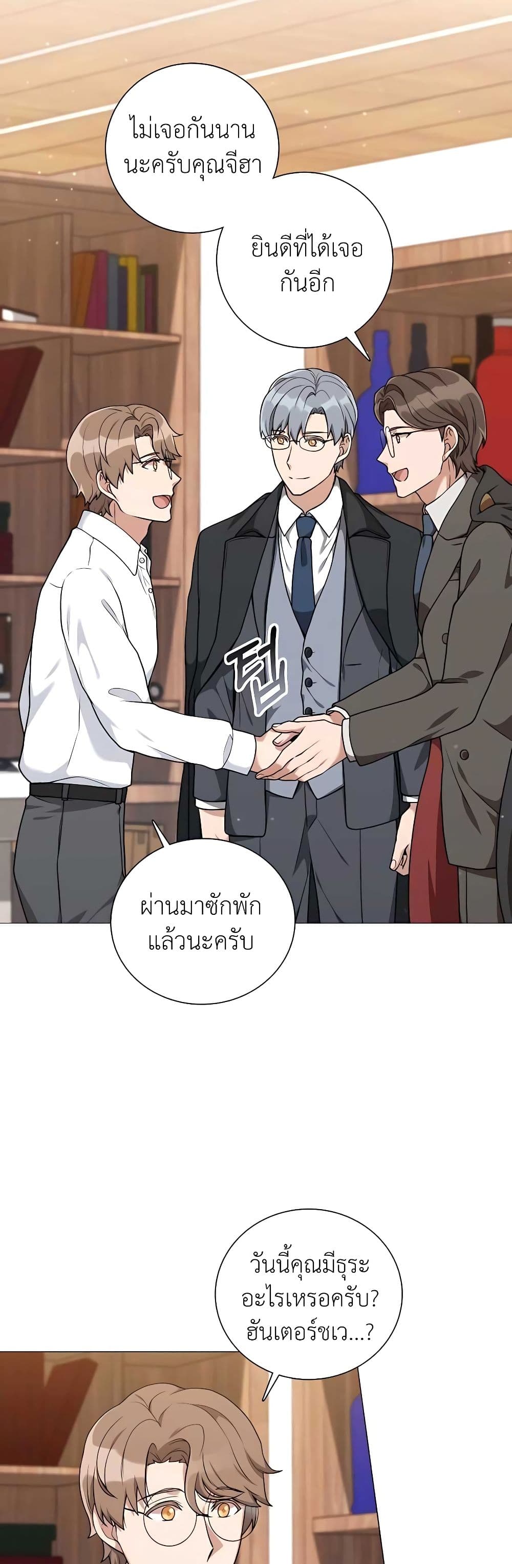 Hunter World ตอนที่ 23 37