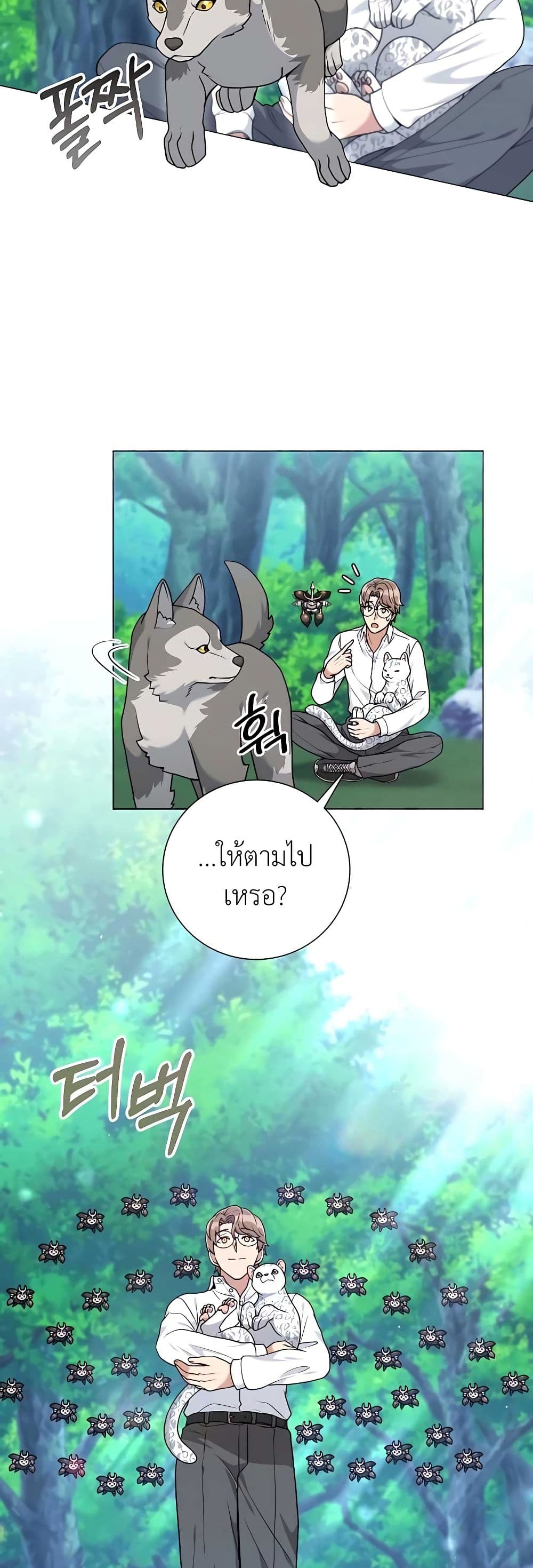 Hunter World ตอนที่ 24 24