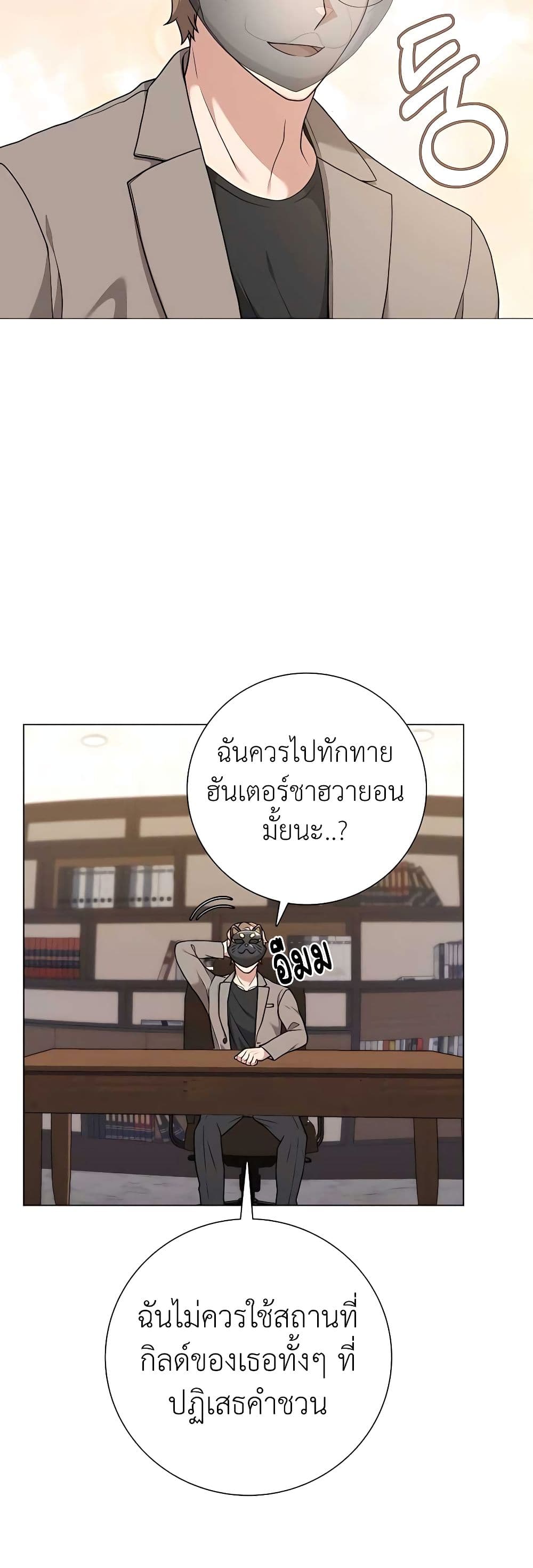 Hunter World ตอนที่ 24 5